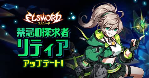 elswrod|elsword jp.